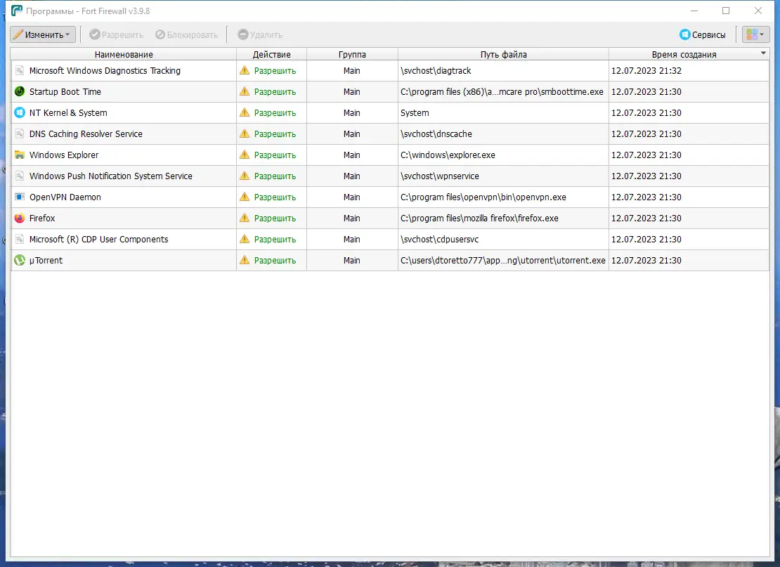 Работа с приложением