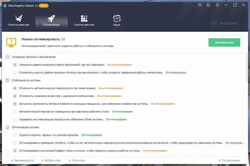 Работа с приложением