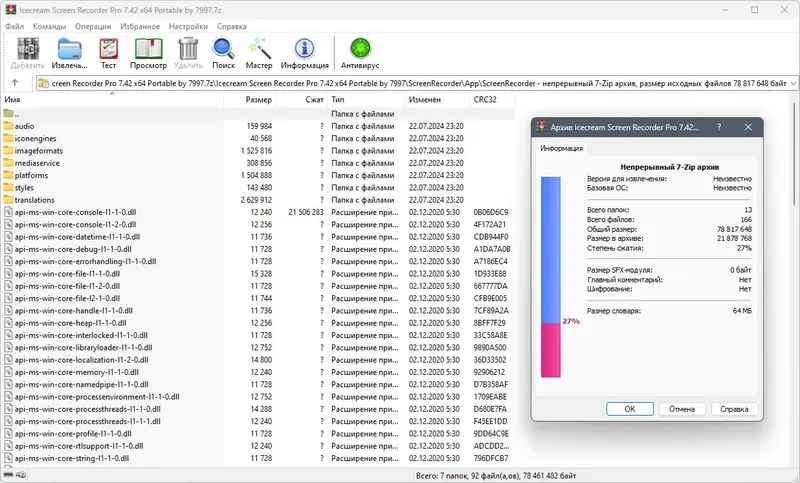 Работа с приложением