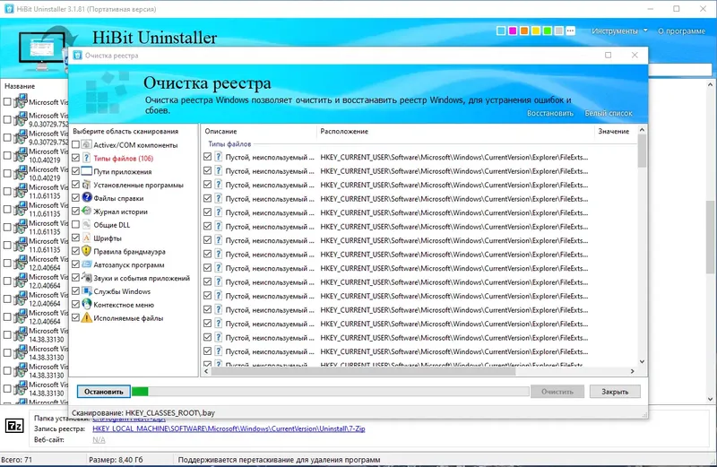 Работа с приложением