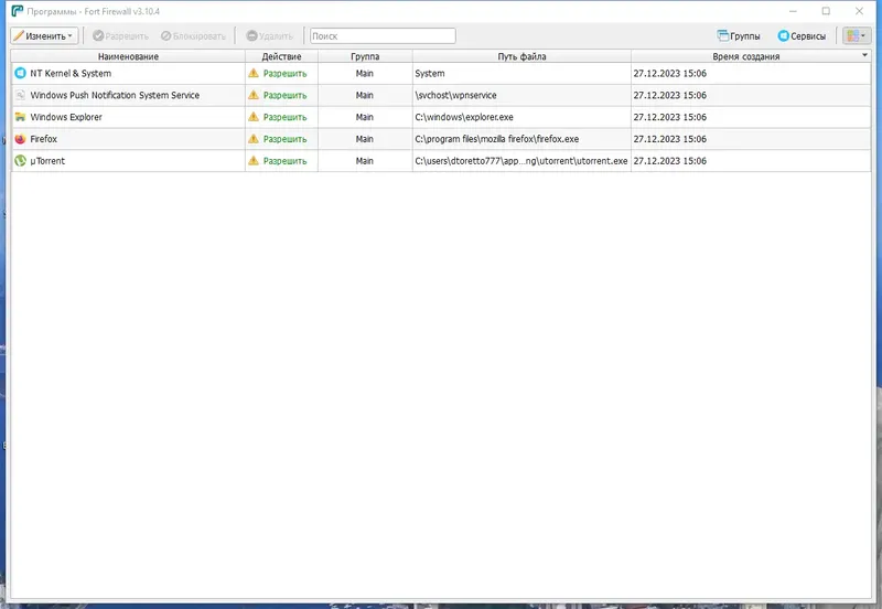 Работа с приложением