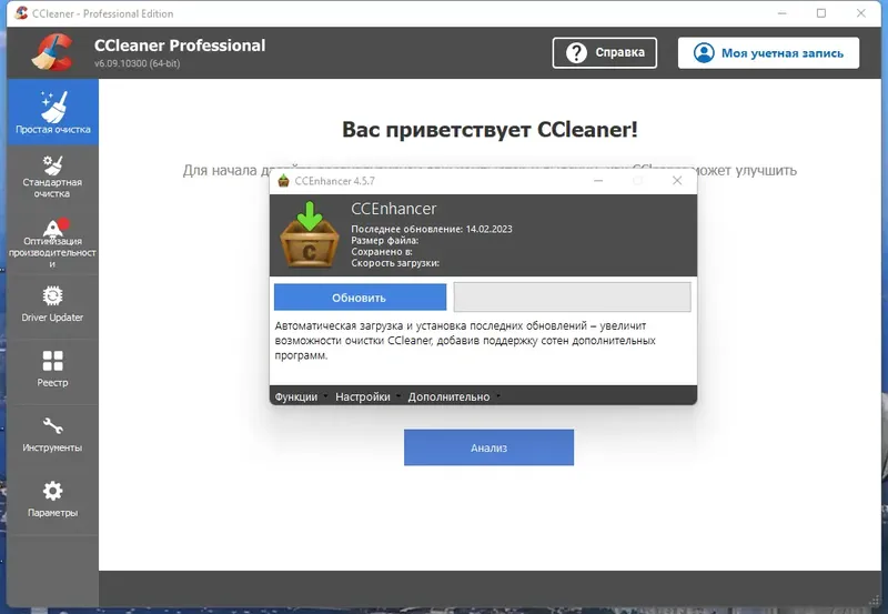 Работа с приложением
