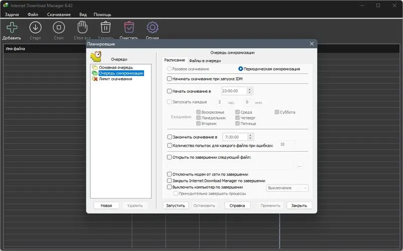 Работа с приложением