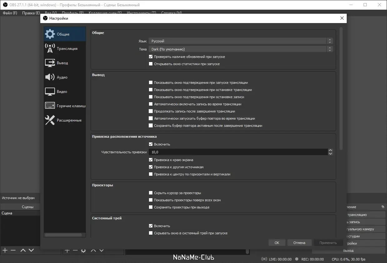 Работа с приложением