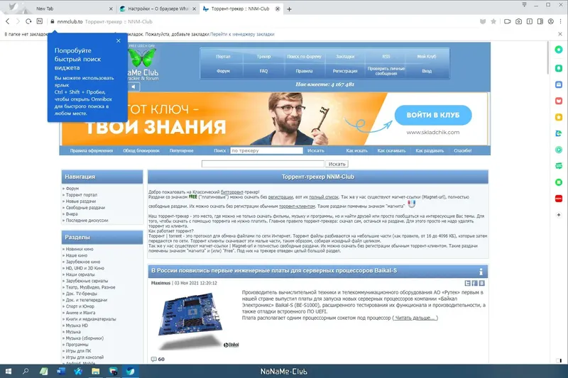 Работа с приложением