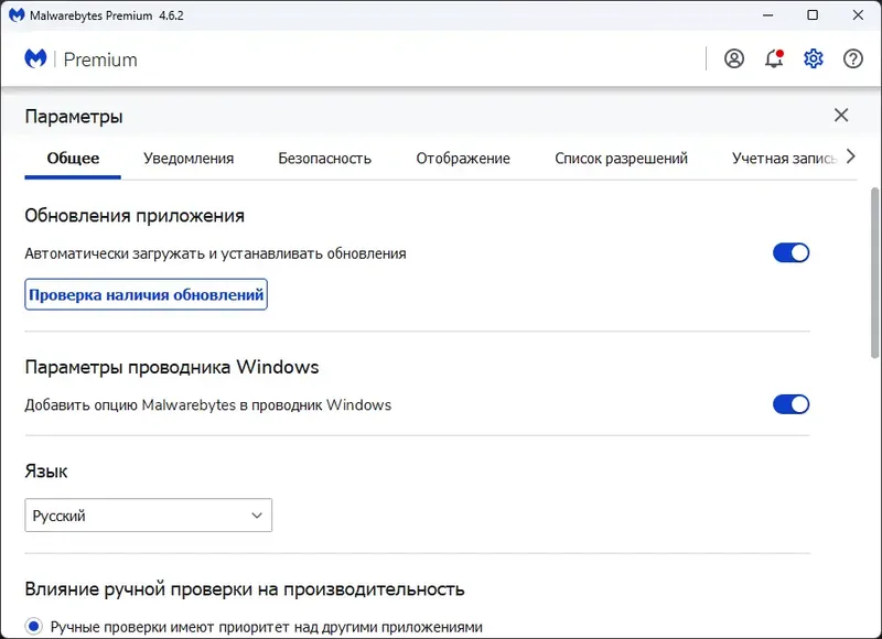 Работа с приложением