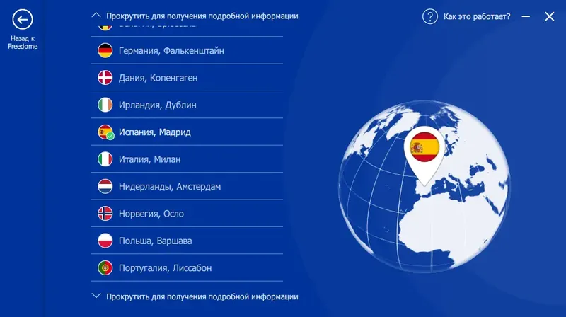 Работа с приложением