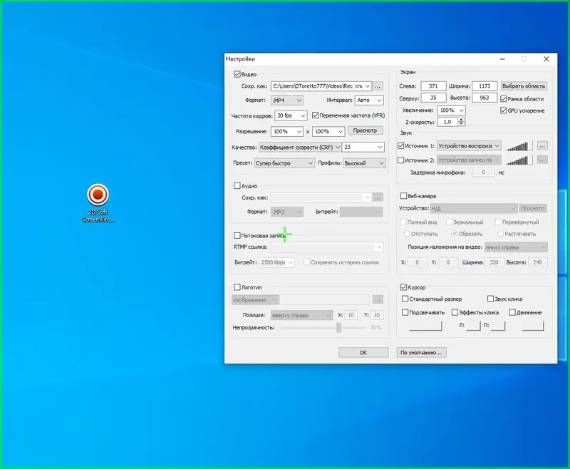 Работа с приложением