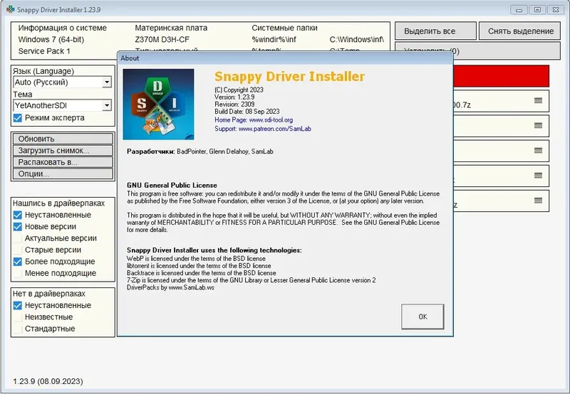 Работа с приложением