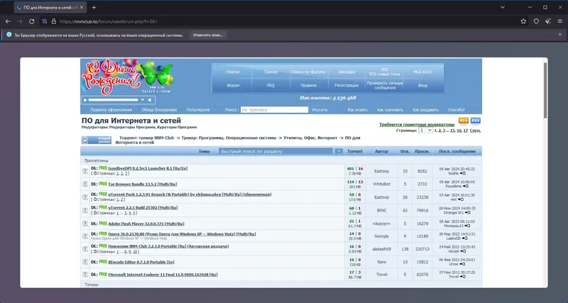 Работа с приложением