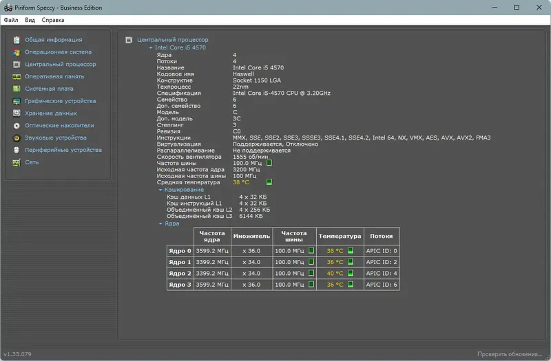 Работа с приложением
