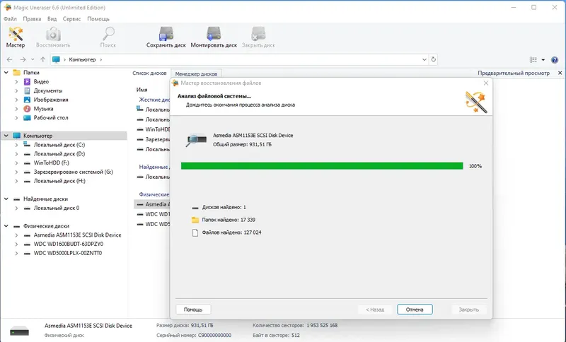 Работа с приложением