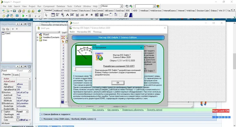 Работа с приложением