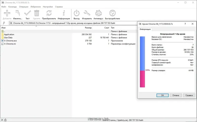 Работа с приложением