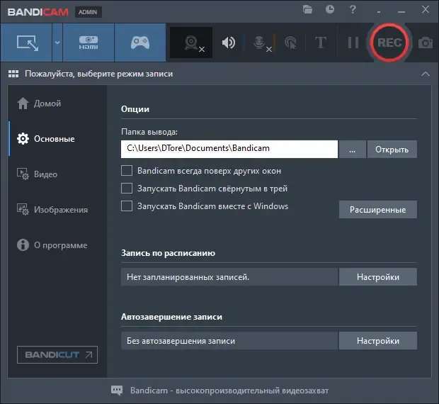Работа с приложением
