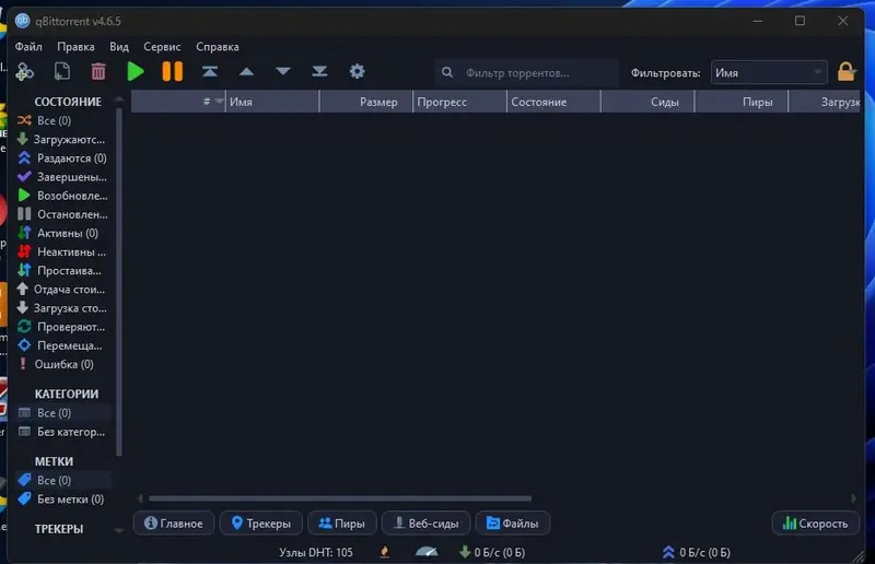 Работа с приложением