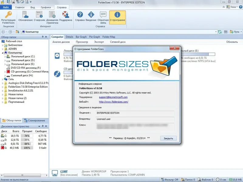 Работа с приложением