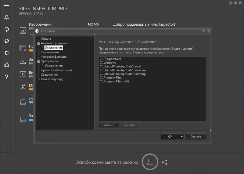 Работа с приложением