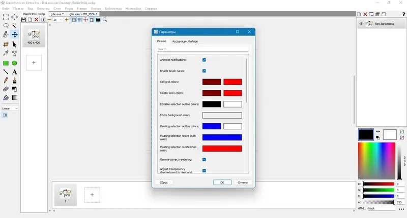 Работа с приложением