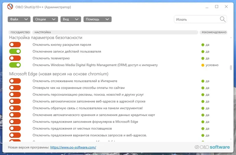 Работа с приложением