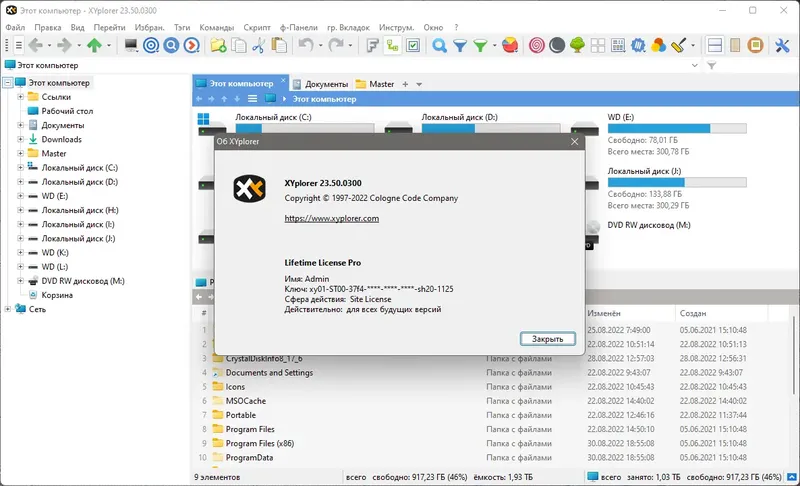 Работа с приложением