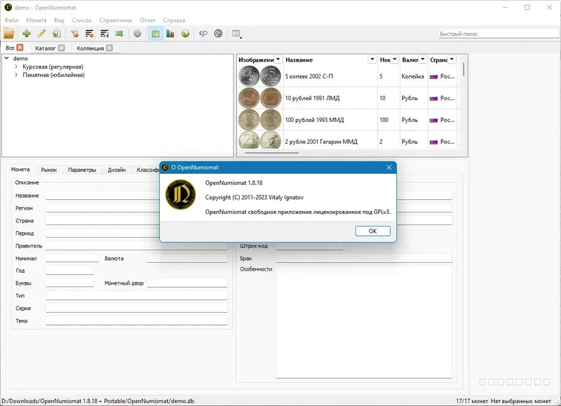 Работа с приложением