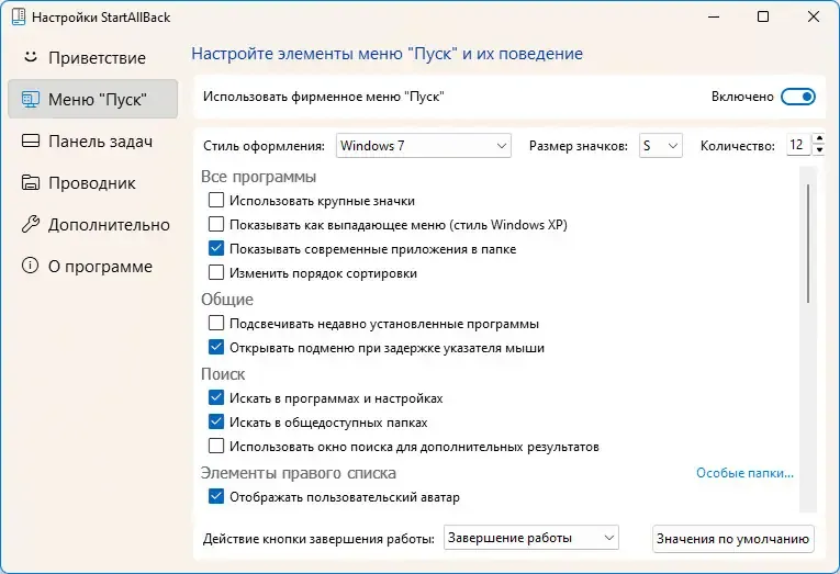 Работа с приложением