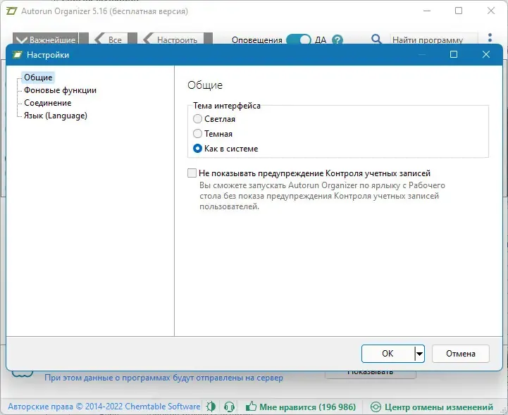 Работа с приложением