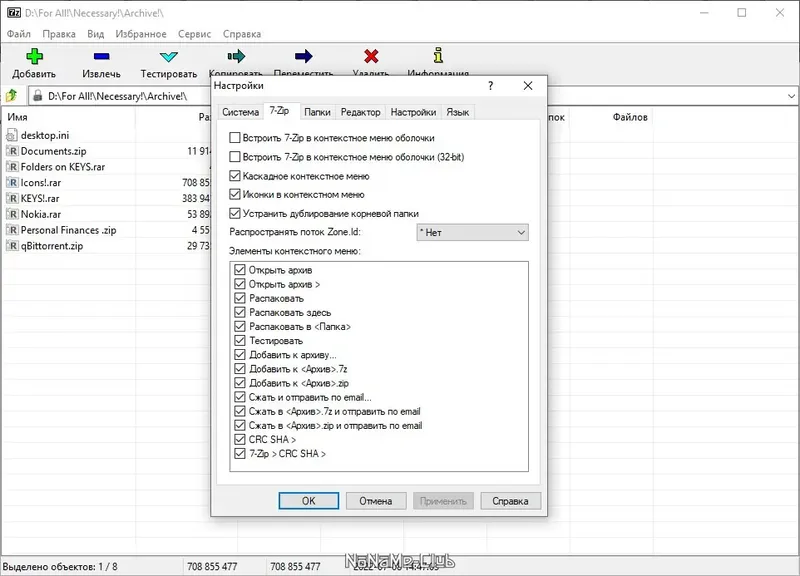 Работа с приложением