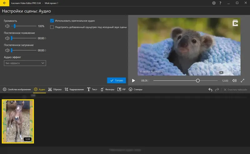 Работа с приложением