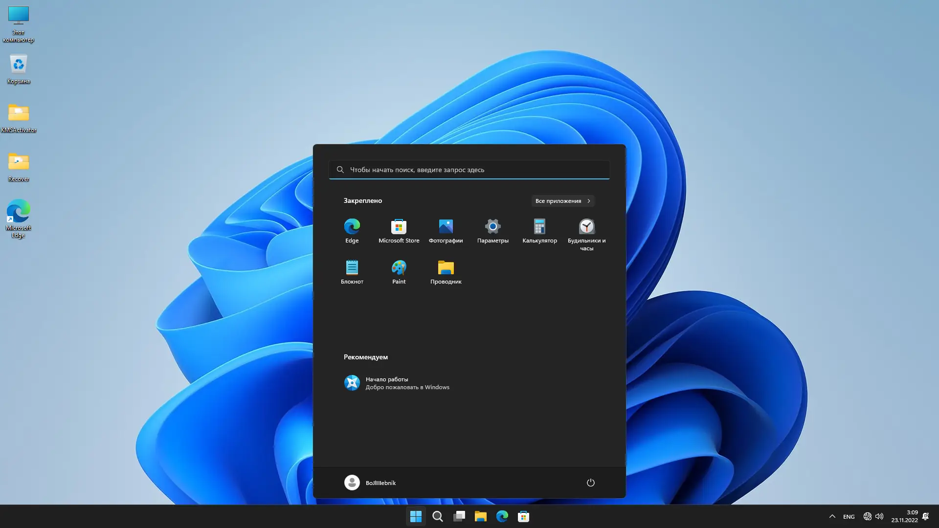 Работа с приложением