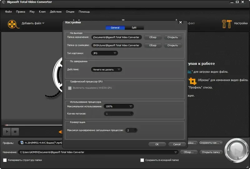 Работа с приложением