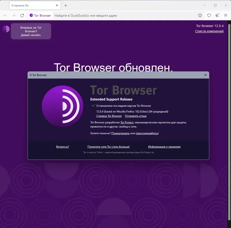 Работа с приложением