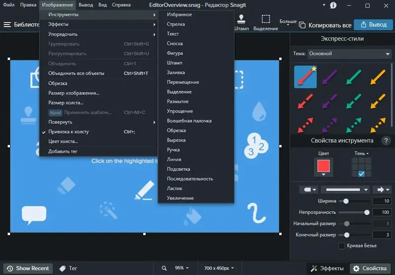 Работа с приложением
