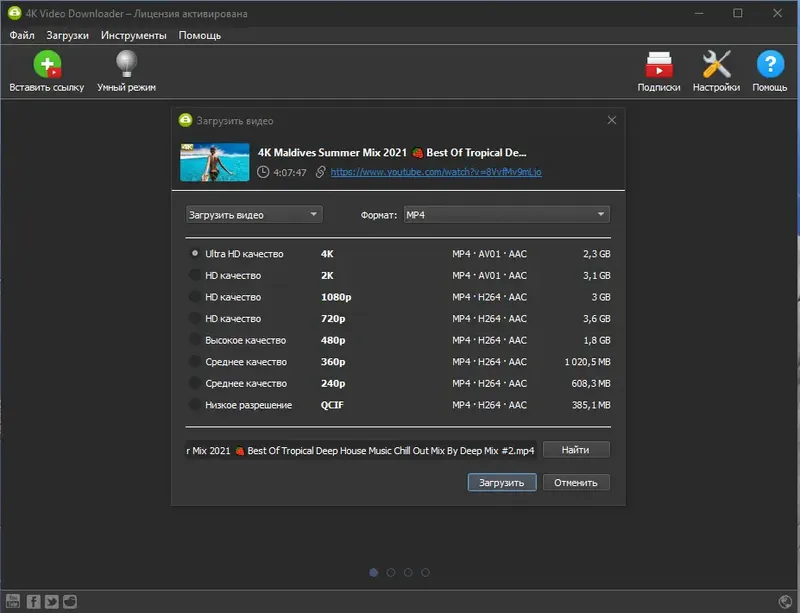 Работа с приложением