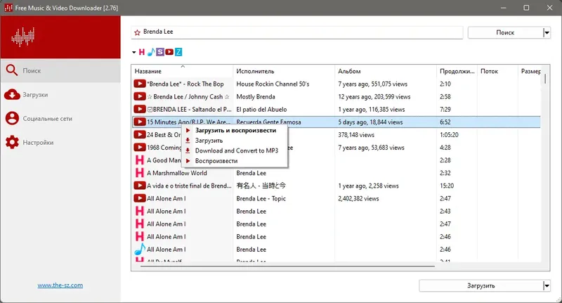 Работа с приложением