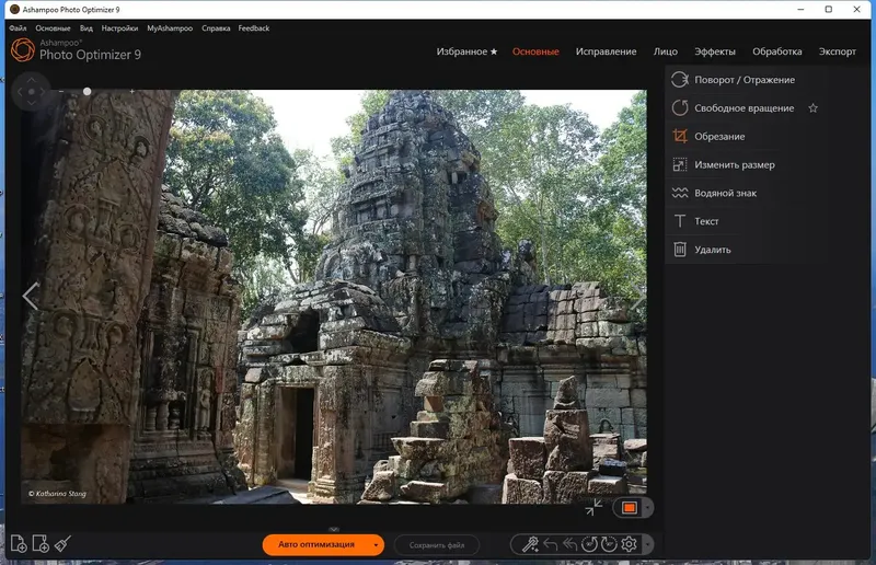 Работа с приложением