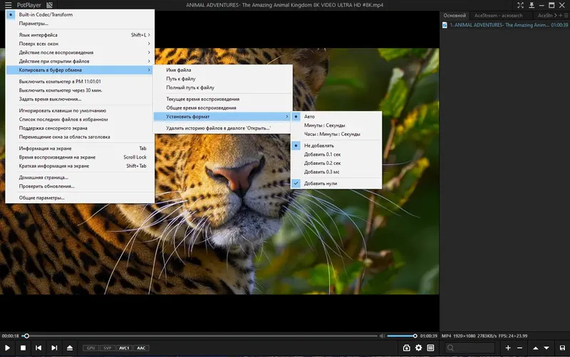 Работа с приложением