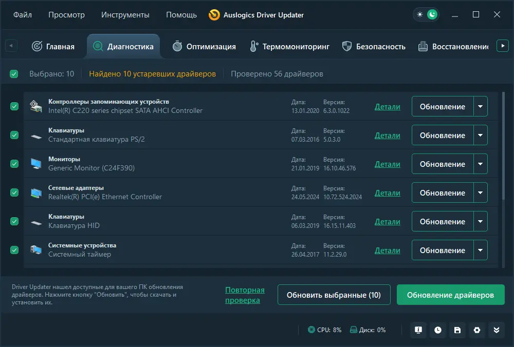 Работа с приложением