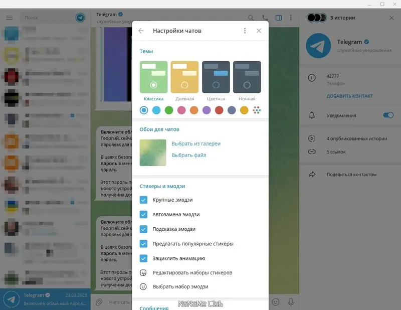 Работа с приложением