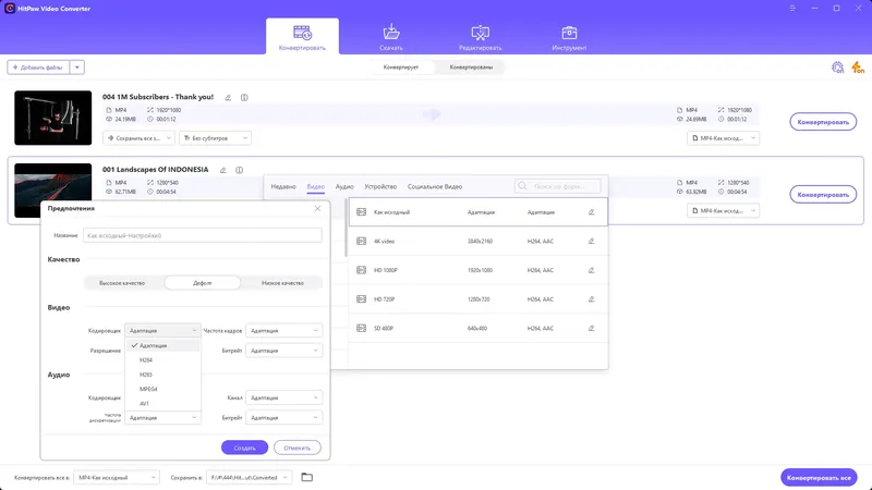 Работа с приложением