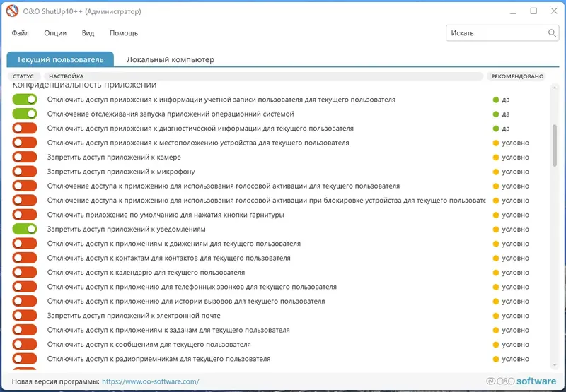 Работа с приложением