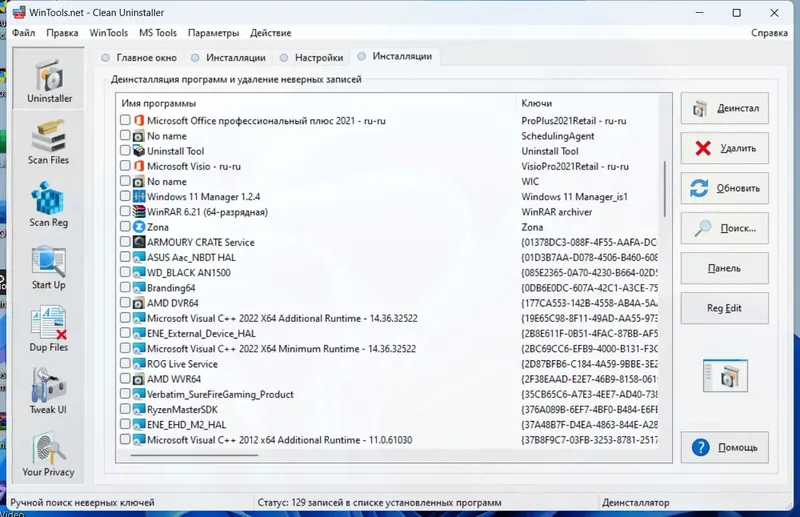 Работа с приложением