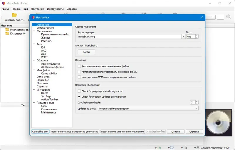 Работа с приложением
