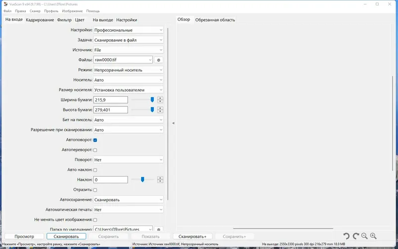 Работа с приложением