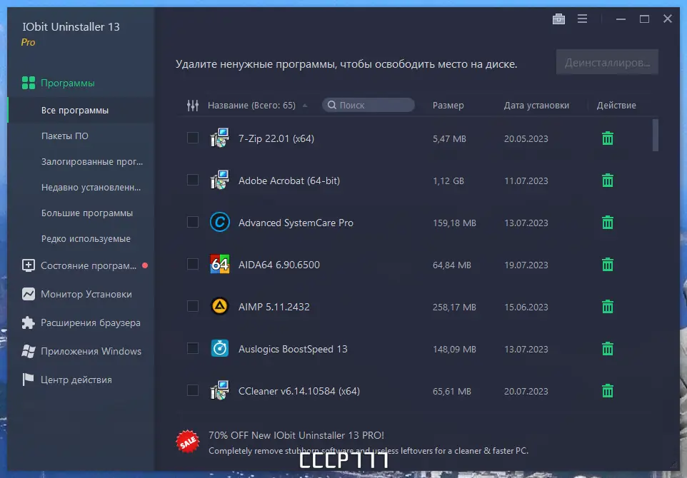 Работа с приложением