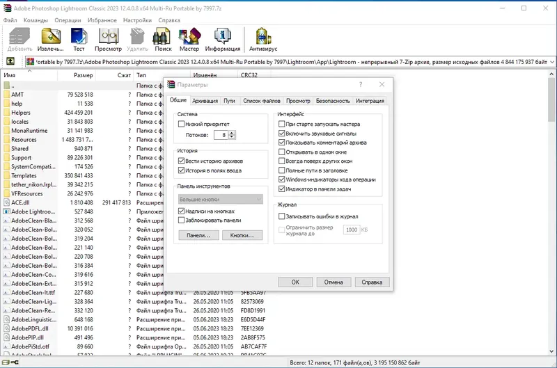 Работа с приложением