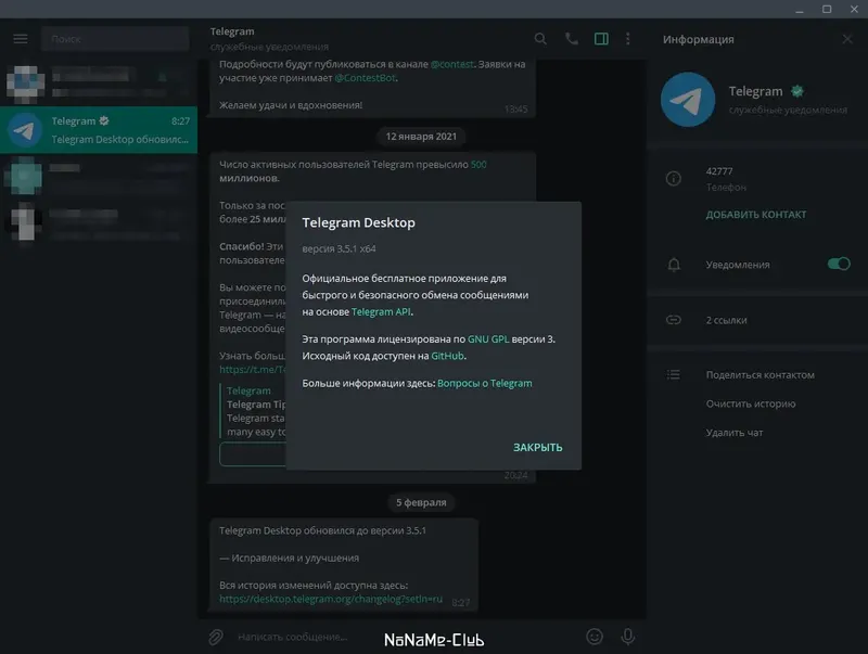 Работа с приложением