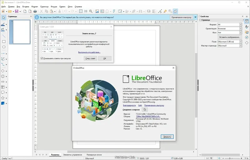 Работа с приложением