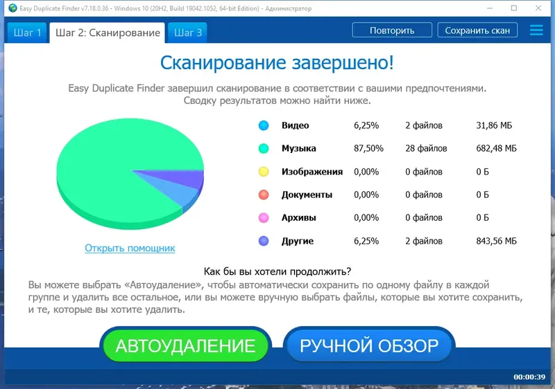 Работа с приложением